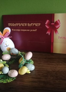 Подаръчен ваучер 500 лв.